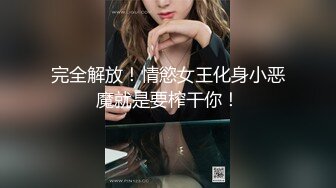 人妻熟女，黑丝大屁股骚女，很会玩翘起自摸勾引，半脱下裤子揉骚穴，半蹲姿势后入