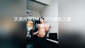 【极品人妻少妇】极品轻熟女母子乱伦乡村家庭情欲写照，单亲母亲的爱，骑马后入狂艹美母！