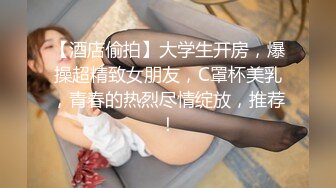 清純美乳妹子被男友狂操.說頂到子宮口了.淫叫不斷