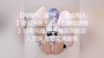 ❤️√ 【奶球】这个女孩真的好看!女神被无套干的超爽 还有闺蜜在旁边推屁股~啪啪~爆菊~内射!✿