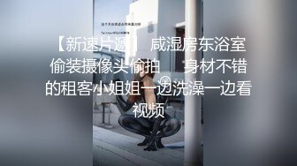 草莓原创 - 妹子下面全是水，兄弟安排的大保健太棒了