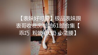 蜜桃传媒PMP023美团小哥爽操抖音女直播主-林思妤