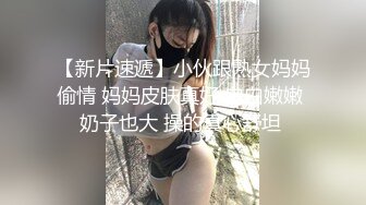 【新片速遞】 ✨漂亮短发小少妇口活一流，又骚又会玩，掰开豹纹内裤主动撩鸡巴插入