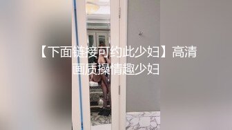 超高颜值美女在运动场上勾引路人