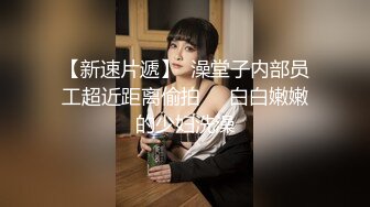 无套肏小骚屄