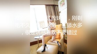 KU【学生探花】清纯眼镜学生妹，简直尤物，深夜激情继续，迫不及待扒开内裤吃屌爆操