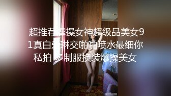 極品名器尤物桃桃撕裂黑絲被粗長肉棒後入撞擊美臀／蜜桃臀粉色情人穿各式情趣制服從客廳幹到臥室 720p