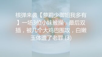 潍坊科技学院大二学姐何栾娟甜美外表下的放纵欲望 情趣女警制服内的放荡 淫乱叫床视频曝光