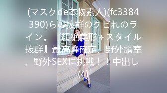 [素人 JAV Amateur] 300MIUM-429 銀座の美し過ぎる〝鬼〟！！！煌びやかな銀座のど真ん中で、ボーイを土下座させ説教する悪魔ホステス！！！聲掛けするだけでヒヤヒヤもんの怖過ぎる彼女を、と�