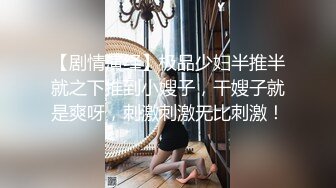 TS兰兰VS大表姐性感制服大鸡鸡强制深喉