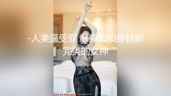 良家小姑娘，豹纹内裤吊带黑丝，拨开内裤就插，后入极品肥臀掐着喉咙爆操