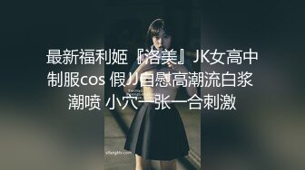 ❤️私密交流群真实绿帽男分享②，带着大奶骚妻找单男SPA催情推油按摩然后无套搞一炮，老公负责拍摄