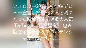 未婚妖艶40歳！性欲旺盛・真只中！推川さんGカップ