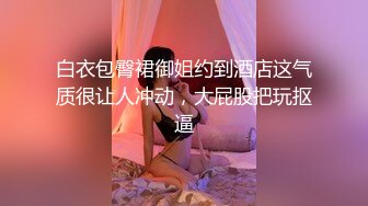 偷情实拍 相差10岁的短发良家少妇 下部