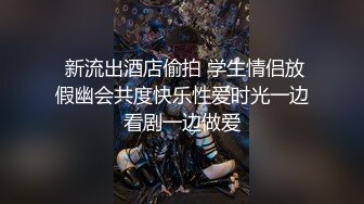 极品NTR绿帽大神『依贝子夫妻』✅聚众淫交3P群P淫乱派对~各种啪啪露出调教，在老公眼前