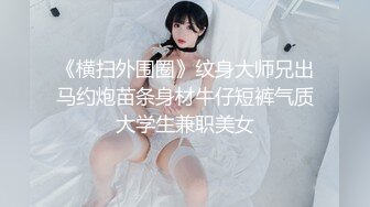 眼镜美女新人初下海！居家炮友操逼！掏出屌让妹子吸吮，扶屌骑乘很主动，多毛骚逼掰开特写