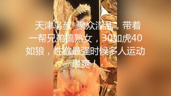 【新片速遞】   海角社区淫乱大神奶子即正义最新作❤️乳交美爆乳,激战拥有漫画身材的小姨子!