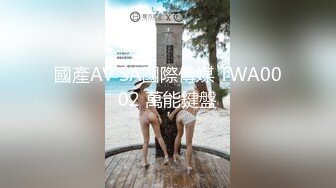 【情感老男孩】20多岁已婚女老师，离乡背井来这教书，两个多月没做了，断开理智线 放纵自己