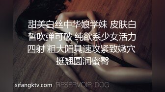 甜美白丝中华娘学妹 皮肤白皙吹弹可破 纯欲系少女活力四射 粗大阳具速攻紧致嫩穴 挺翘圆润蜜臀