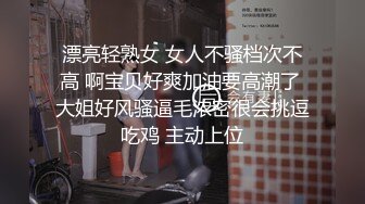 冰皮蛋糕  老鸨的实力不容小觑 来体验服务的大哥 肉棒被吸到爽翻 深喉媚眼挑逗 精液喷射而出