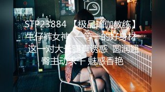 海角母子乱伦年轻继母36岁 老爸不在家陪后妈做完瑜伽忍不住抱到婚房一顿乱草