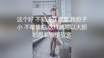 劲爆流出；大三学生跟男友日常情爱视频曝光