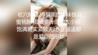 高颜值黑丝银行女主管吃饭被迷醉带到宾馆各式肆意玩操 翻眼+摆弄+抽插