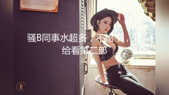 最新流出，推特顶级SS级巨乳性感女神【小鲅鱼】私人定制 道具紫薇、户外露出、各种挑逗裸舞，炸裂 (9)