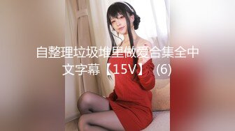 【Stripchat】混血美乳女主播「Sa_shimi」黑丝眼镜娘浴缸诱惑，玩弄双穴尿到浴缸里【自压水印】