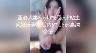 大波性感身材美少婦練瑜伽被色狼私教襲胸摳逼脫光激情啪啪啪