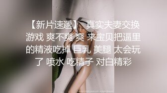 约操娇小嫩妹，奶子还挺大，童颜巨乳主动骑乘套弄，小嫩穴被无套输出，绝对精彩，，不要错过！