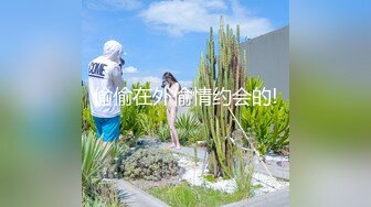 专约少女萝莉大神『唐伯虎』 肉棒调教鲜嫩美穴00后情趣装小学妹，羞耻抬臀尽情欣赏抽插内射