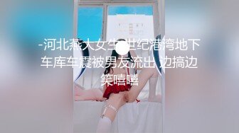 蜜桃传媒PMX045床边女友春药诱惑-张欣妍