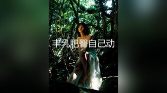 STP26534 【火爆推荐 极品啪啪】半糖女神『拉邻居女儿下海』 靓乳美腿馒头一线天 暴插内射名器美穴