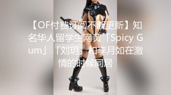  ED Mosaic 极品黑丝美女不敢告诉男友_其实她也想试试别的男人