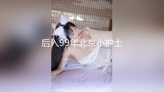  人妻偷情 想要吗 是你想要 插一下 水好多 奶大 屁屁肥 这种熟女操着就是爽 一插都是水