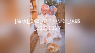 【海角乱伦大神】丰臀堂姐教导姐姐第一次舔屁眼羞死了 吃药狂操浪穴欲仙欲死 AV棒震动阴蒂 爽到失禁尿床