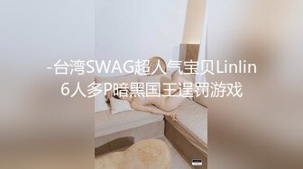 SWAG 奶大聚人心直播聊聊 瞳瞳