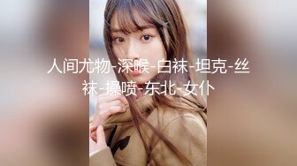 長相甜美性感的網紅女神鹿少女夜晚約隔壁男鄰居趁老婆睡著後到樓梯走道啪啪,幹一會太冷2人又到樓下車裡狂操 !