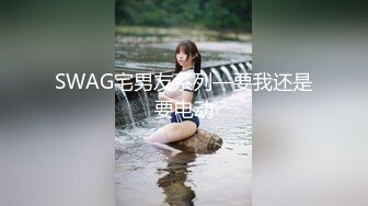 高颜值外围女神被插到流泪