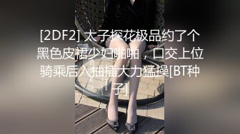 漂亮娇小美女，性感脱衣热舞，多毛骚逼求操，紧致骚穴炮友揉搓，翘起屁股求操，骑在身上磨屌