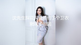 STP26446 兔子先生 TZ-060 清纯妹妹的性爱初体验-恋上哥哥的大鸡巴