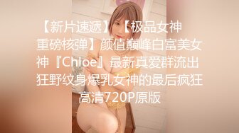 原创无套爆操后梅花纹身小妹第三集