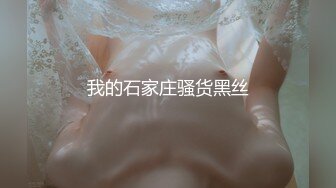 绿帽夫妻颜值女王【晨汐】婚纱系列全套 超长2 (3)