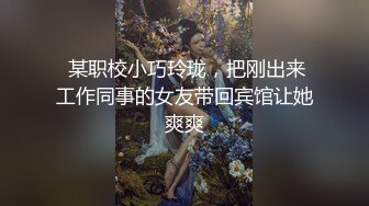   ED Mosaic 新人！七夕特辑-贫乳OL四年没交过男友  想在情人节和两个男生一起过 太久没打炮小穴很痛