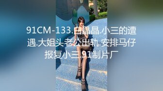 STP31350 国产AV 麻豆传媒 MCY0191 淫水泻洪遭室友男友榨干 舒可芯