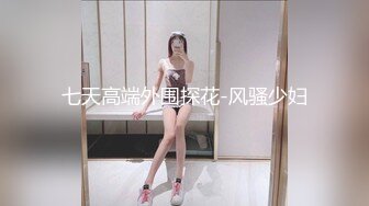 【90后副村长】马尾辫甜美小姐姐，肉肉身材扣穴调情，骑乘后入各种姿势操