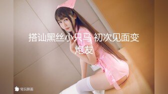 【极品女神❤️绝版资源】美乳超博主『DaNai』老公对不起 本来是按摩 但我却心甘情愿被他的精液灌满小穴 超清4K原版