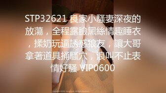 极品反差女大生04年清纯露脸小姐姐【胡椒籽】最新完整视图，金主定制各种COSER裸体骚舞大号道具紫薇脸逼同框 (9)