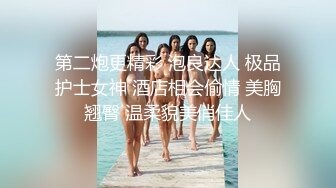 性感内衣小骚货被我后入